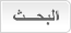 Search