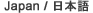 Japan / Japanese : Sharp Corporation