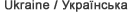 Ukraine / Ukraine : Sharp Electronics (Europe) GmbH
