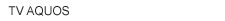 TV AQUOS
